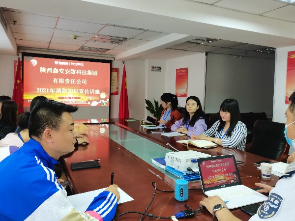 陜西鑫安安防員工參加消防安全知識培訓(xùn)，祛除隱患從細(xì)節(jié)做起