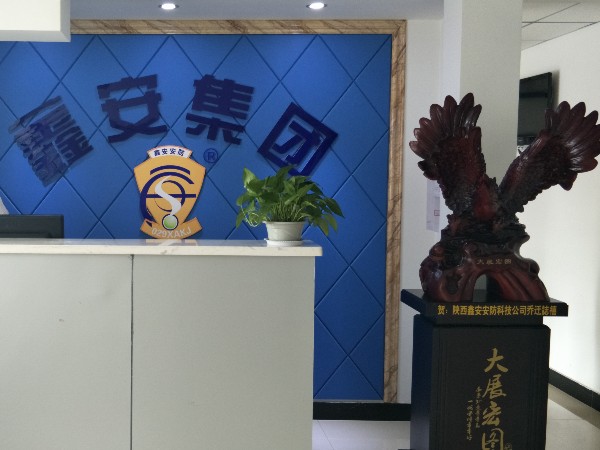 陜西鑫安安防五一放假通知，服務不打烊