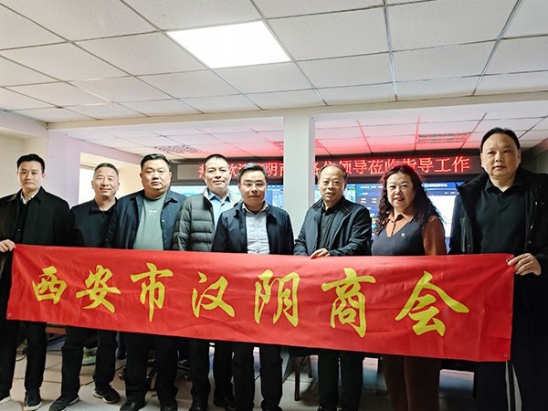 【鑫安資訊】西安市漢陰商會召開工作會議 共商發(fā)展大計(jì)