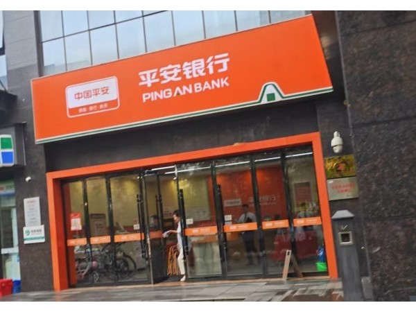 為什么平安銀行選擇鑫安安防智能安防系統(tǒng)？